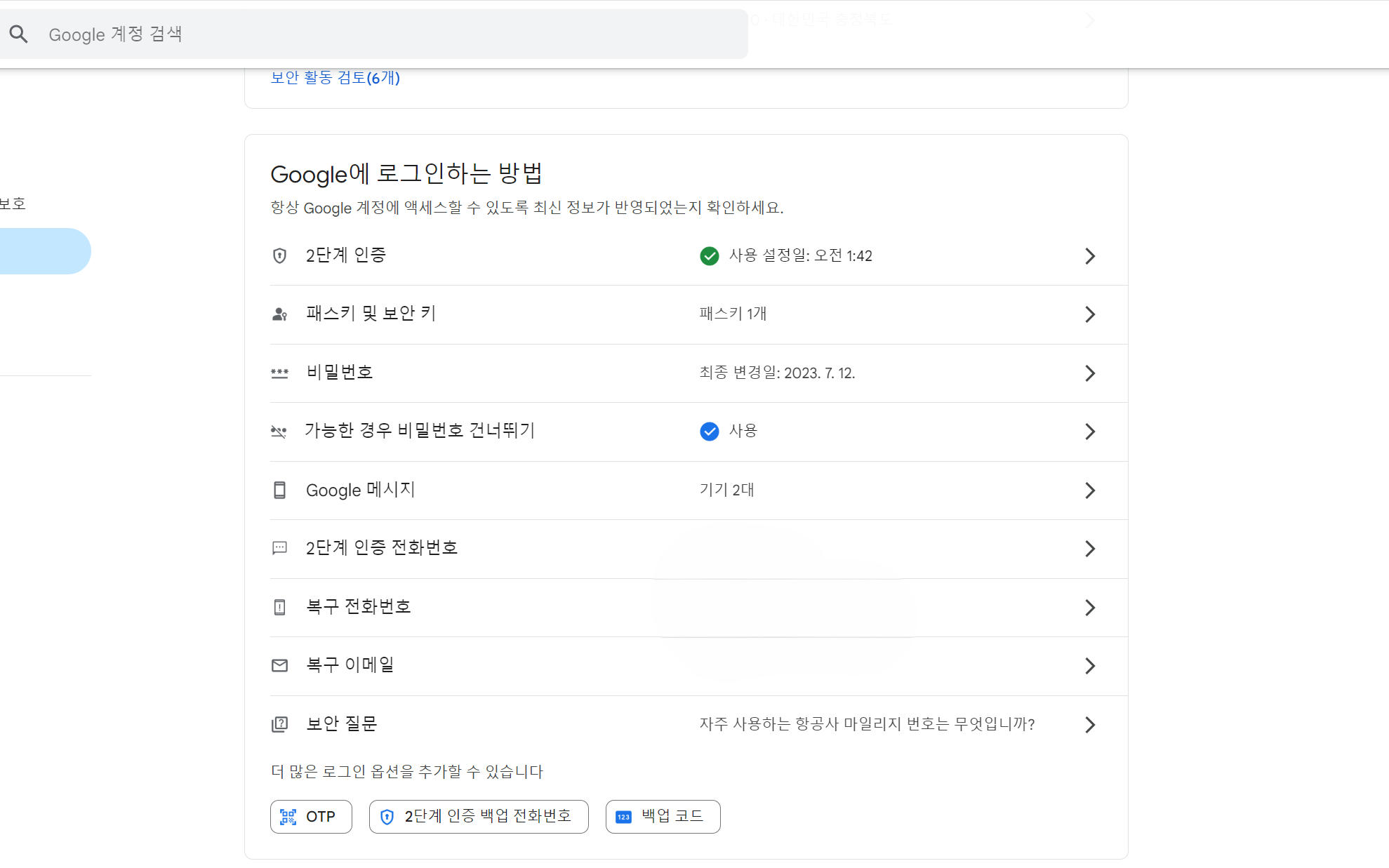 스파르타 즉문즉답